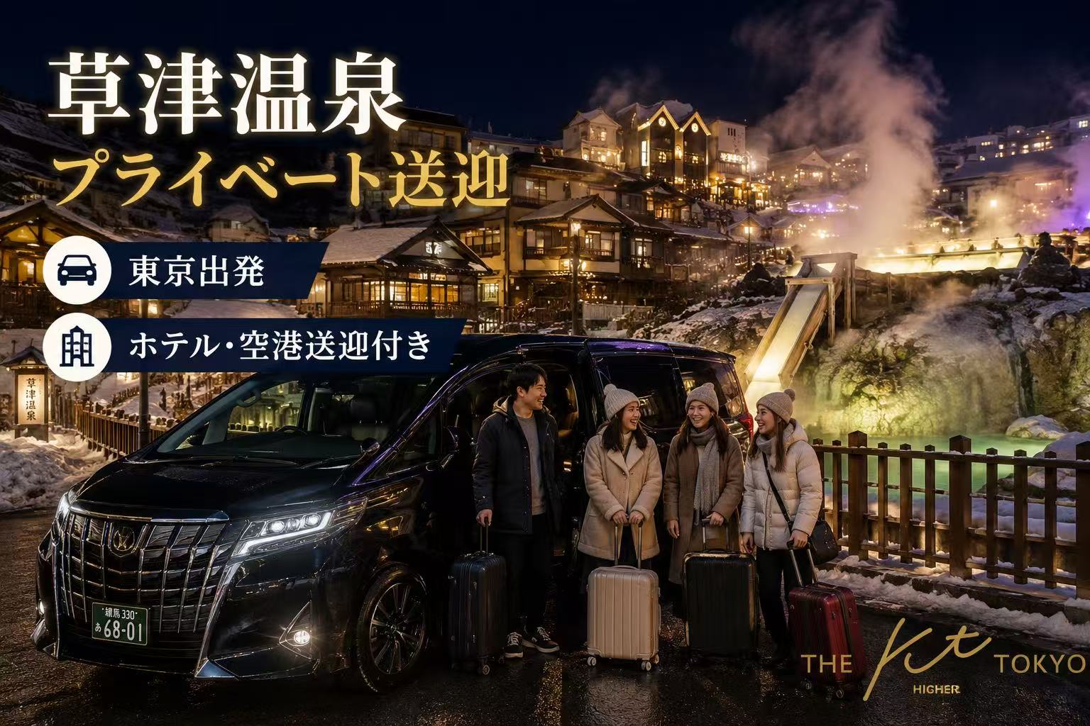 Private car transfer from Tokyo to Kusatsu Onsen and Kusatsu Ski Resort