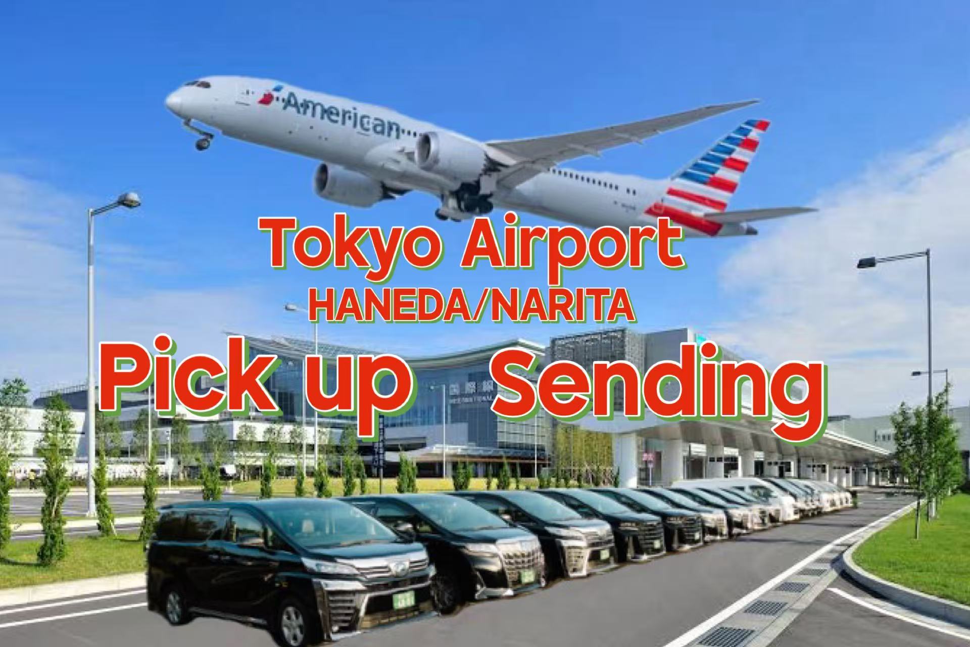 成田機場・羽田機場草津溫泉接送服務