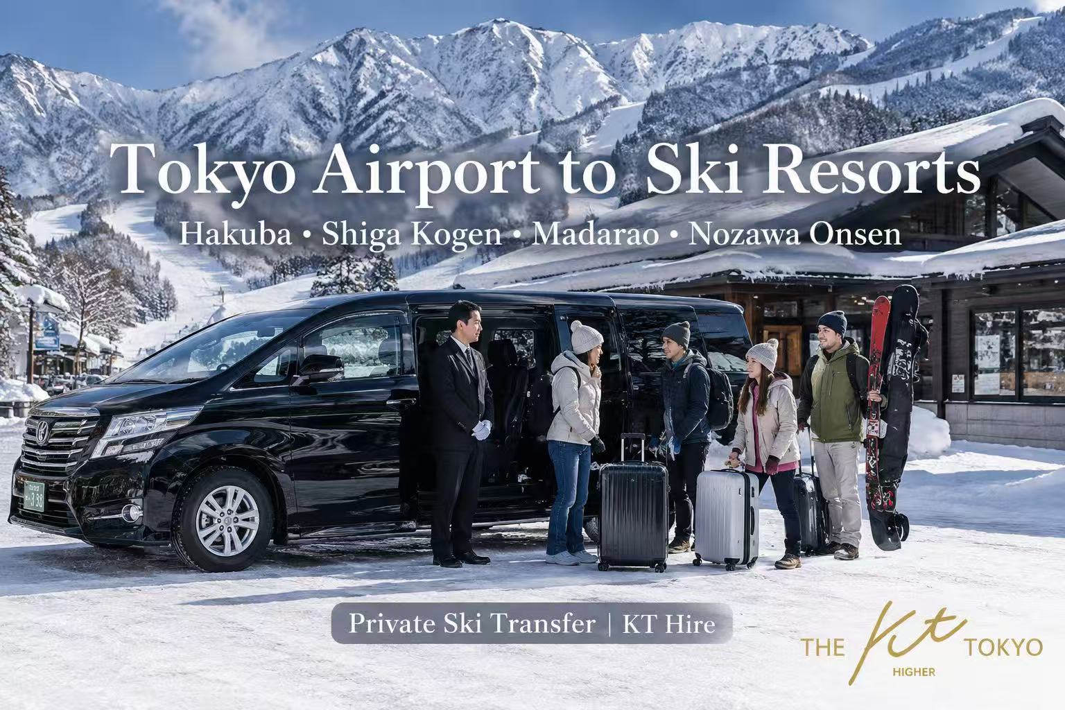 東京羽田及成田機場前往白馬、志賀高原、斑尾及野澤溫泉滑雪場的KT Hire私人包車接送