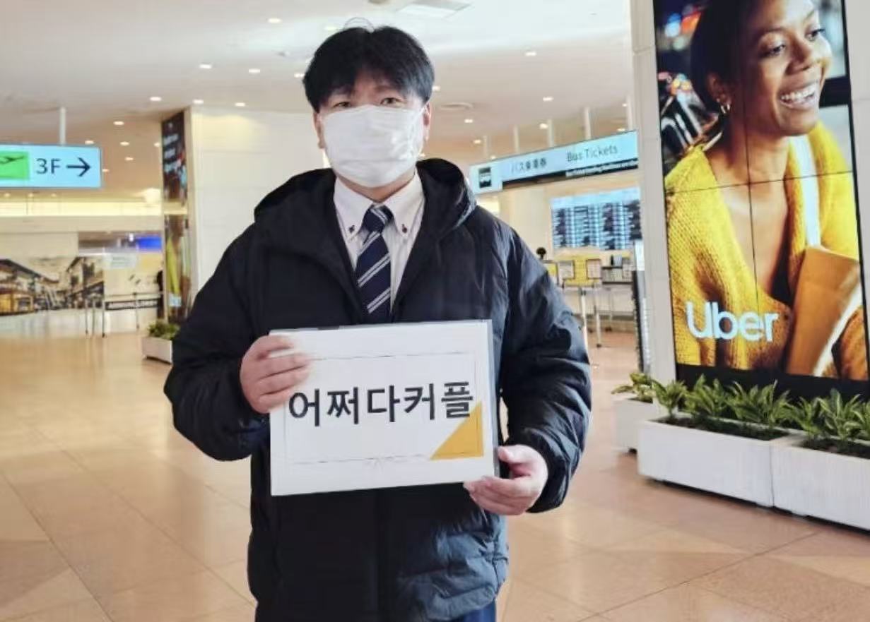 하네다공항 픽업 이용 방법 입국 후 차량 만나는 방법