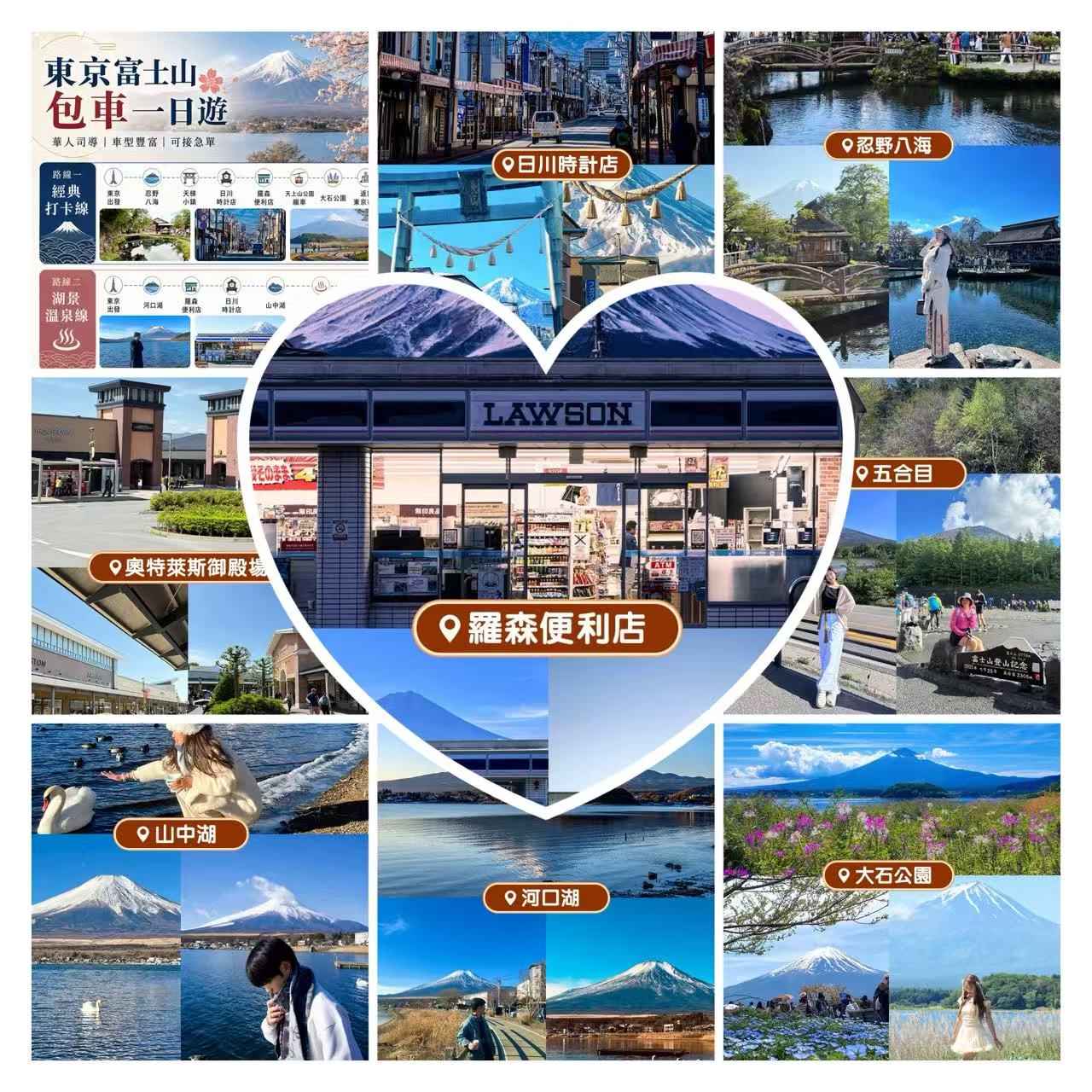 東京出發富士山包車一日遊｜河口湖・忍野八海・富士山五合目私人包車