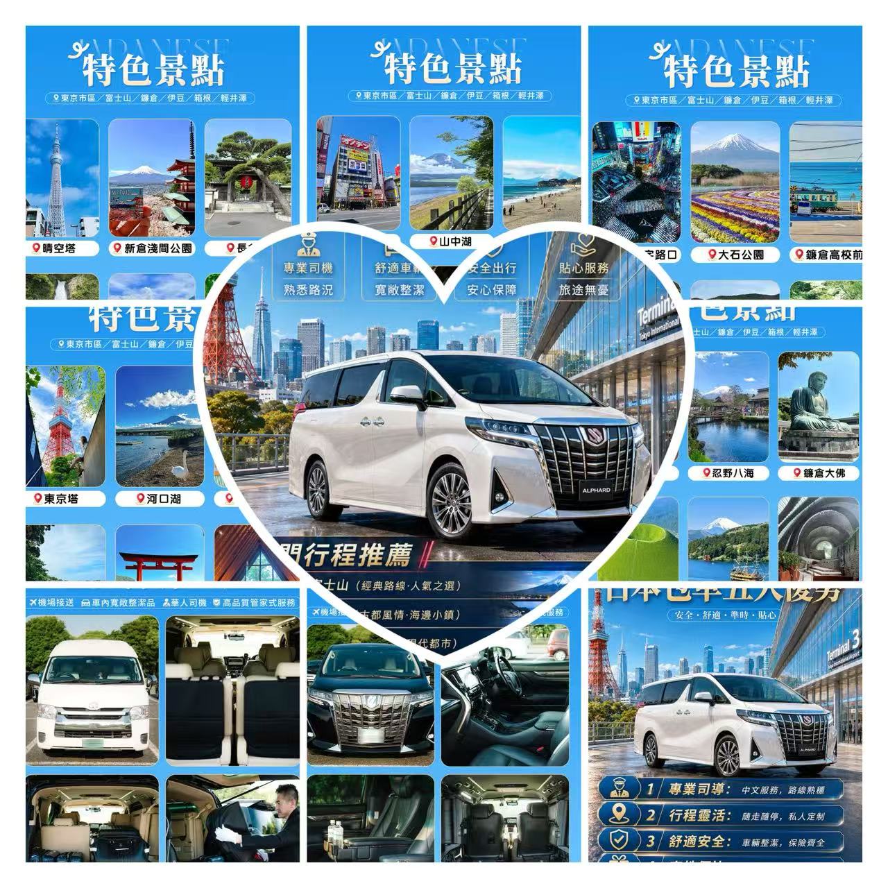 東京自由行私人包車｜KT Hire Alphard東京・富士山・箱根・鎌倉旅遊
